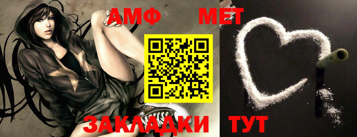 Amphetamine  Amphetamine  Вход с VPN  Кушва  Амфетамин VHQ 