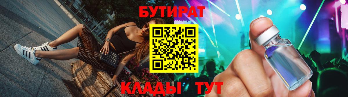 Кушва  Бутират оксана  Вход с VPN 