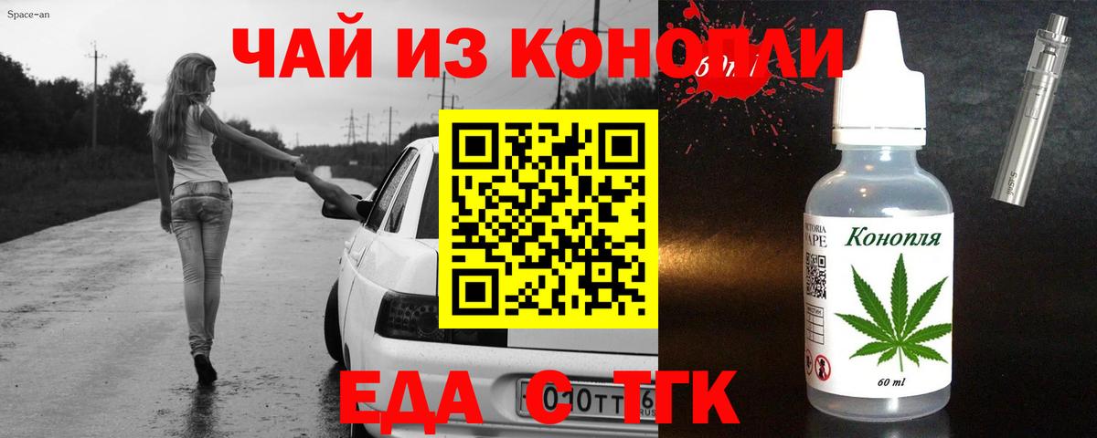 Cannafood конопля  Вход с VPN  Кушва 