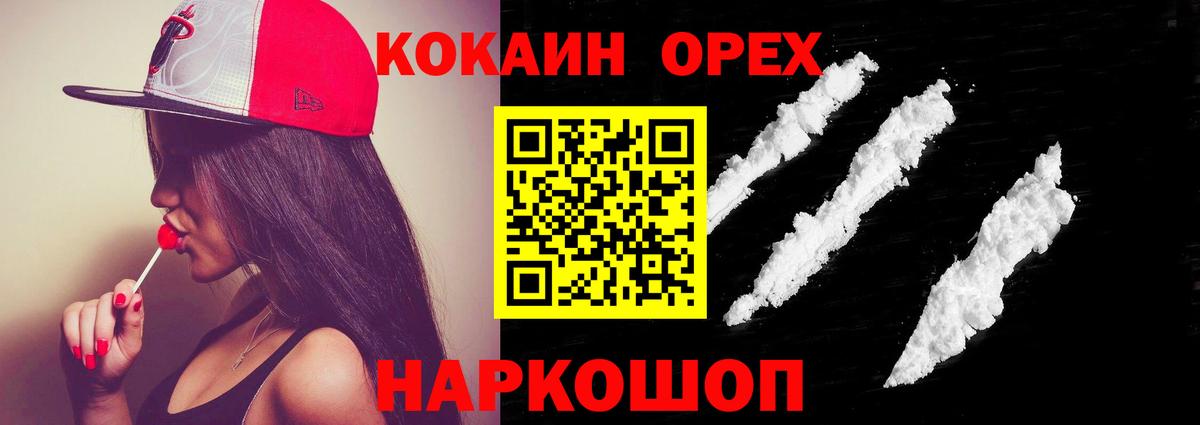 Кушва  Кокаин 99%  Вход с VPN 