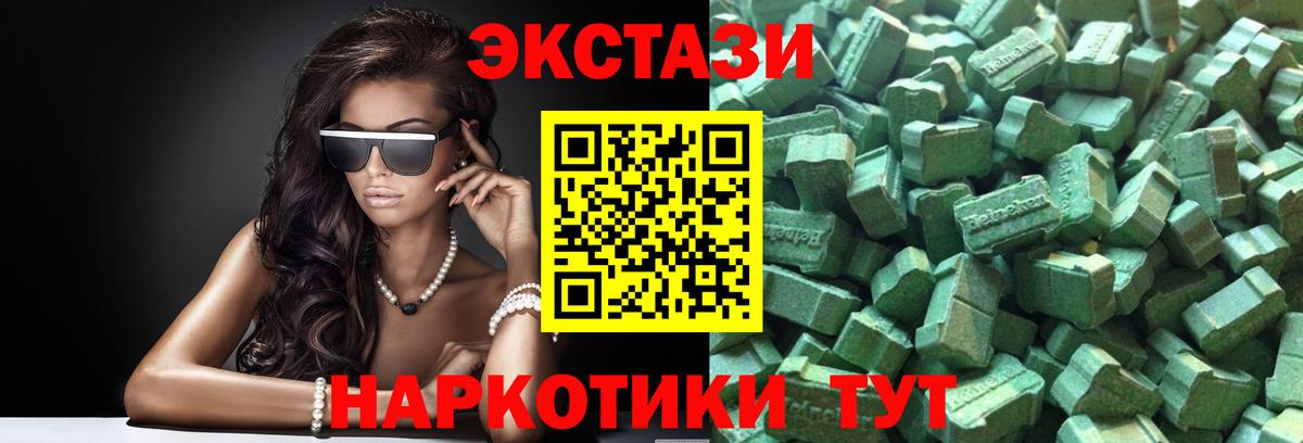 Экстази бентли  Вход с VPN  Кушва  Ecstasy Cube 