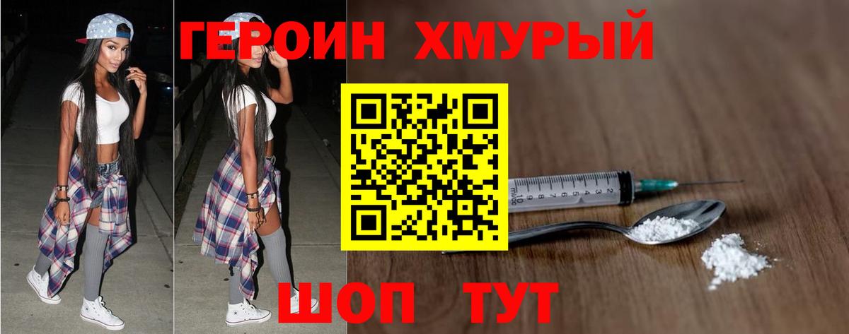 ГЕРОИН Афган  Вход с VPN  Кушва 