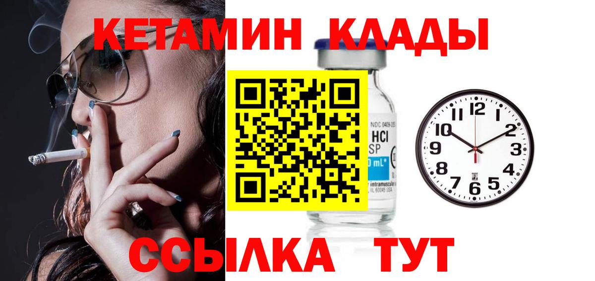 KRAKEN как войти  КЕТАМИН VHQ  Вход с VPN  КЕТАМИН ketamine  Кушва 