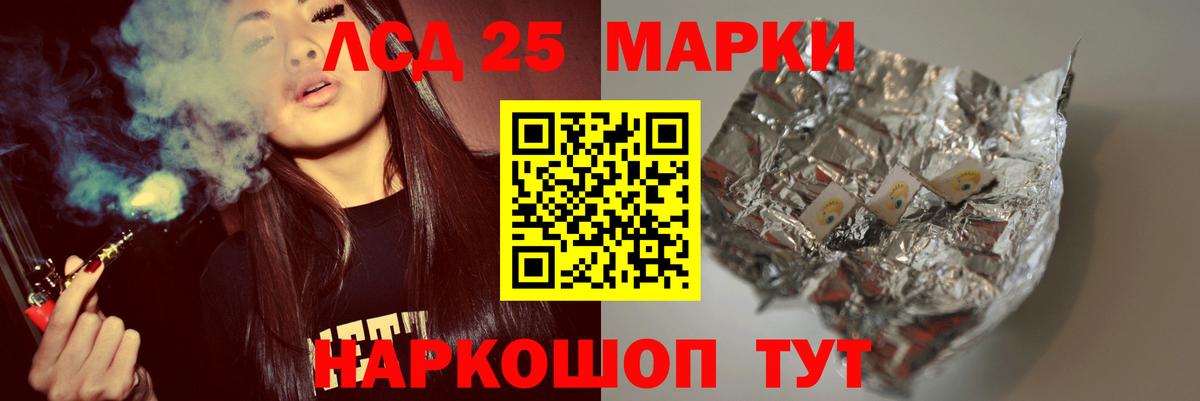 LSD-25 экстази кислота  Лсд 25 экстази кислота  гидра рабочий сайт  Вход с VPN  Кушва 