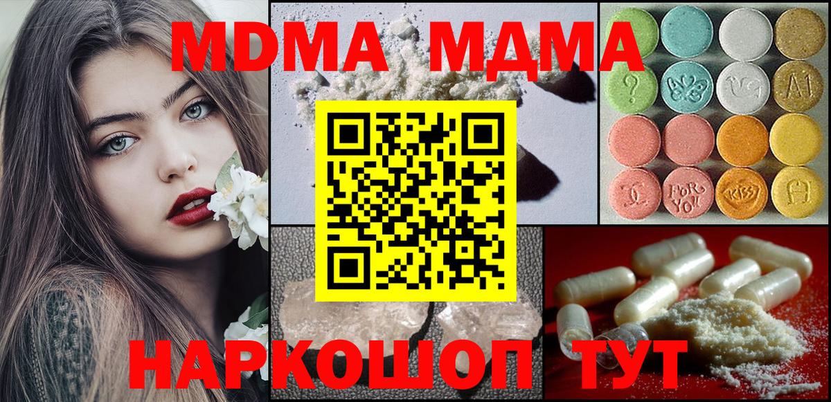 MDMA молли  MDMA crystal  Кушва  MDMA  Вход с VPN 
