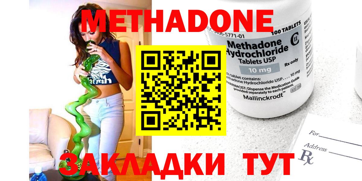 МЕТАДОН VHQ Кушва