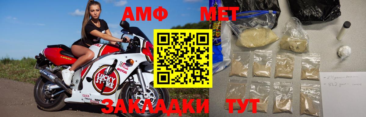 Метамфетамин мет  Метамфетамин мет  Кушва  Вход с VPN 