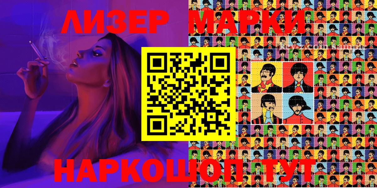 Марки 25I-NBOMe  Марки N-bome 1,5мг  Вход с VPN  Кушва  Марки N-bome 1,5мг 