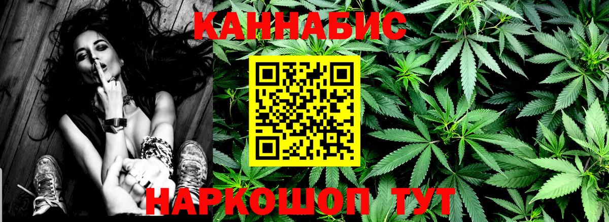 Канабис White Widow Кушва